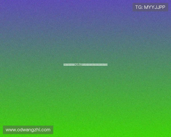 亚美体育在线提供2026世界杯实时比分直播与精彩比赛集锦回放